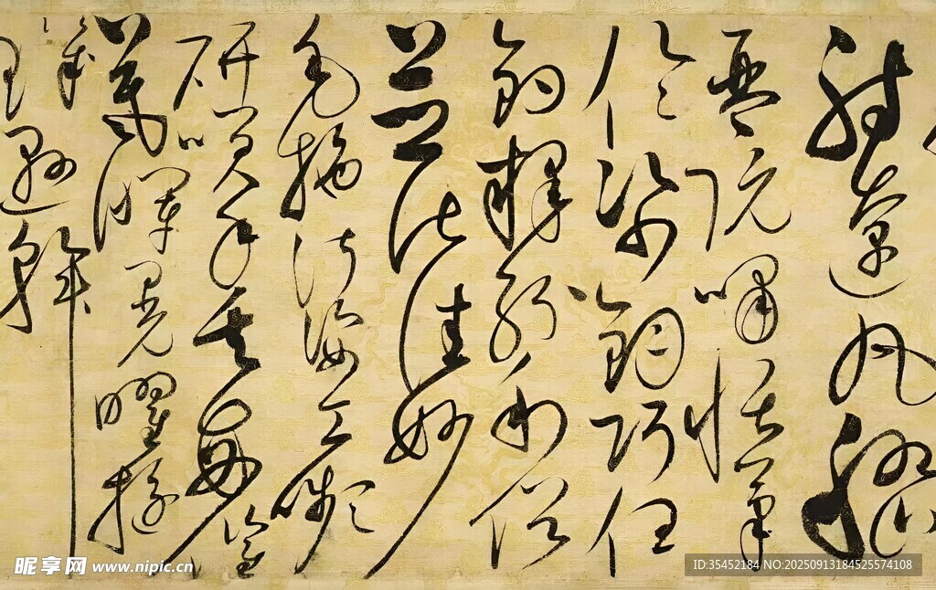書法