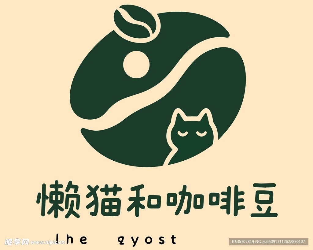 懶貓和咖啡豆