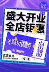 盛大開業(yè) 