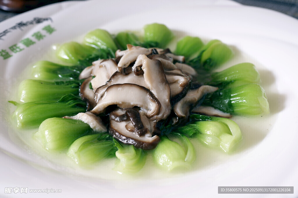 香菇菜心