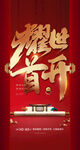 加推主畫面