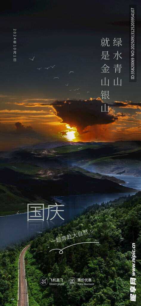 山間日落美景