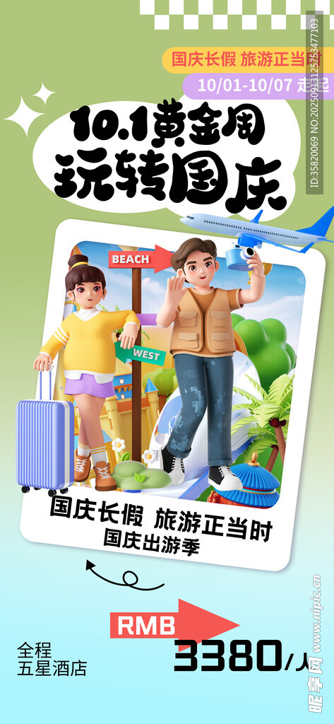 夏日清涼