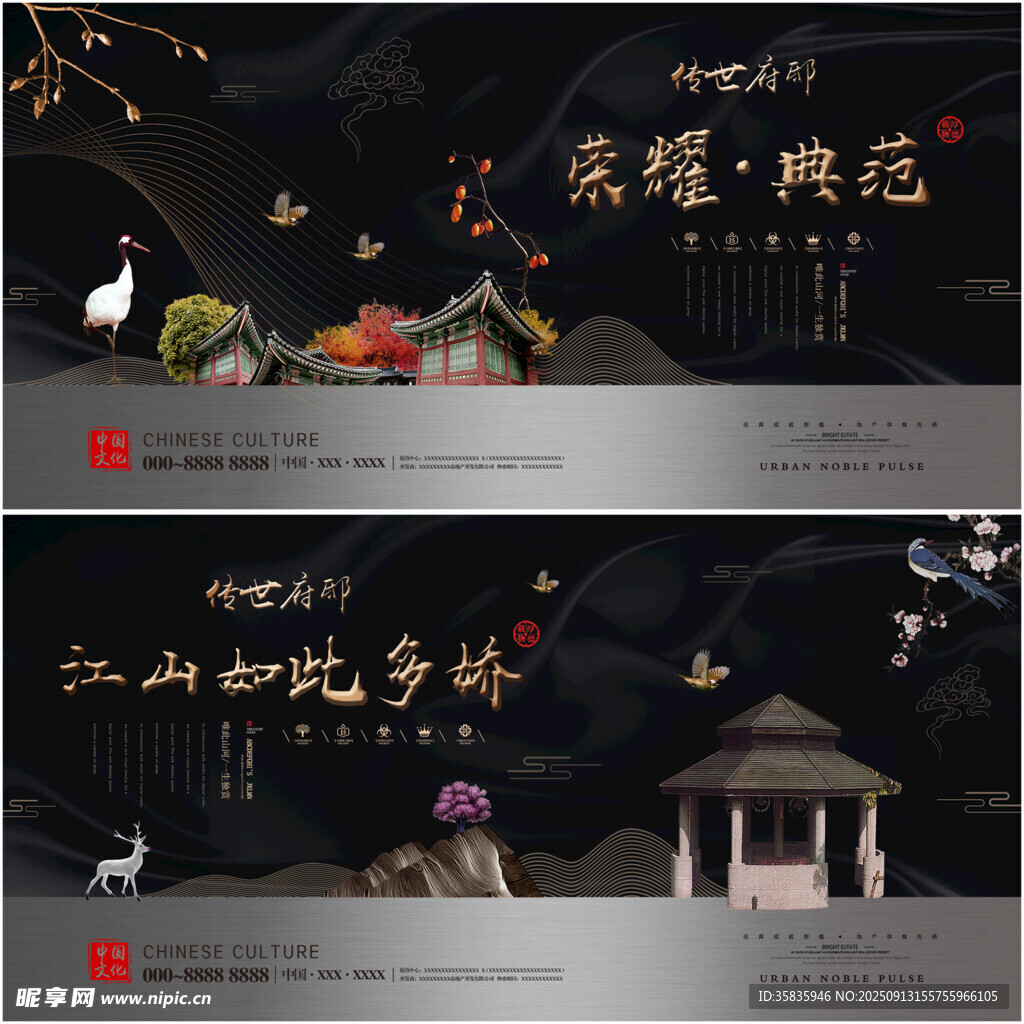 高端房地產(chǎn)海報(bào)