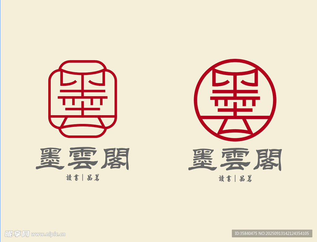 中文漢字Logo設(shè)計(jì)