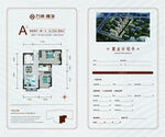 房地產(chǎn)宣傳頁設(shè)計(jì)展示