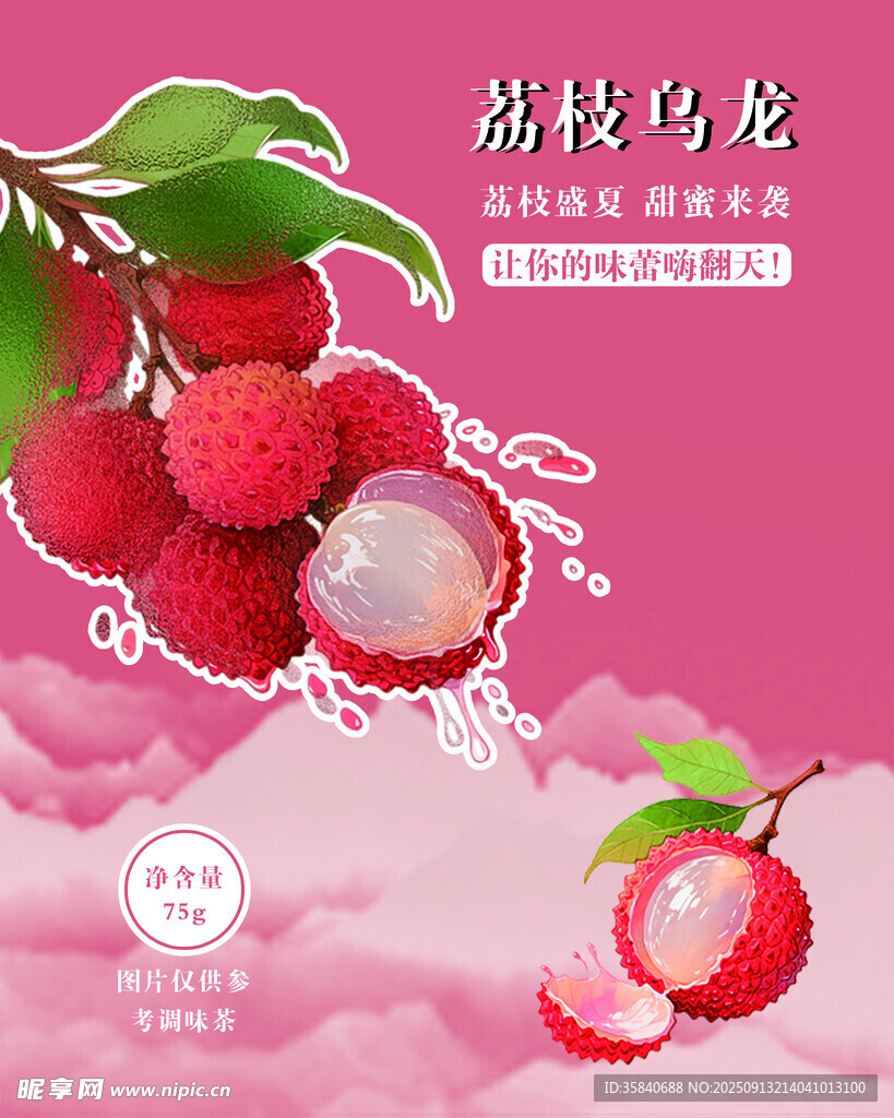 新鮮荔枝清甜多汁好滋味