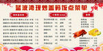 現(xiàn)炒蓋碼飯