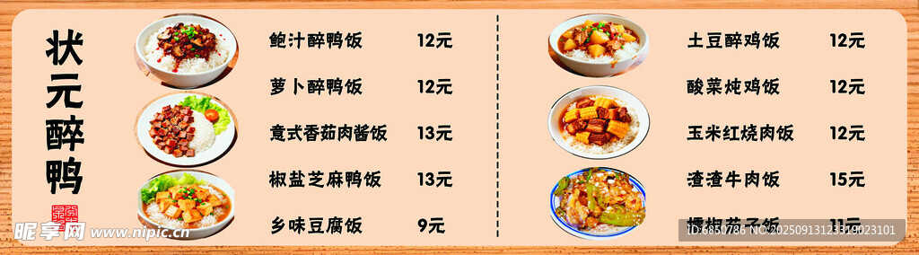 醉鴨飯 醉雞飯