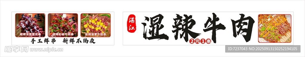 溫燥牛肉美食