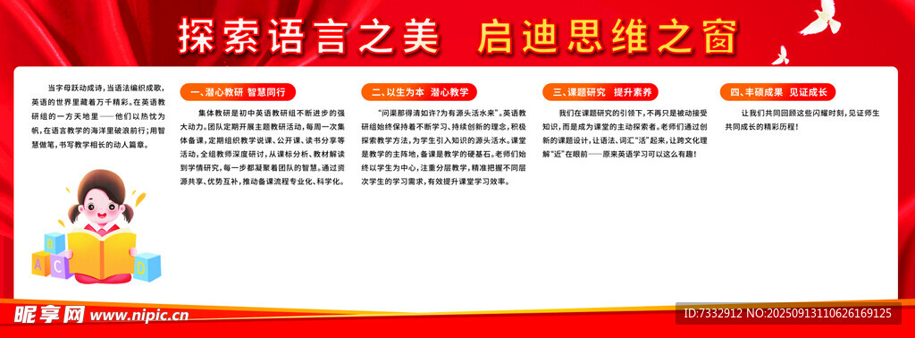 探索智慧之路