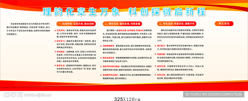 計展示