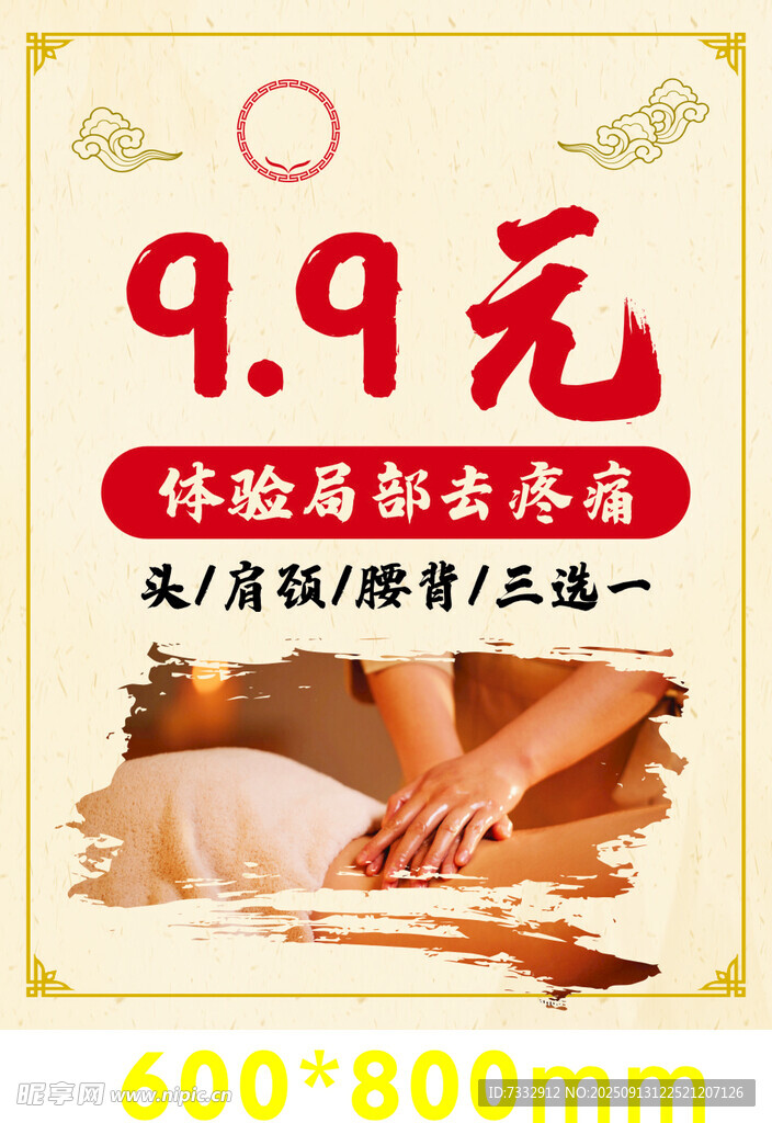 元體驗足部按摩套餐