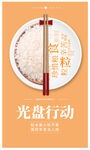 光盤行動(dòng)