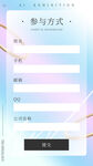 報(bào)名方式