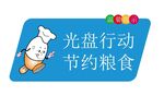 光盤行動(dòng)