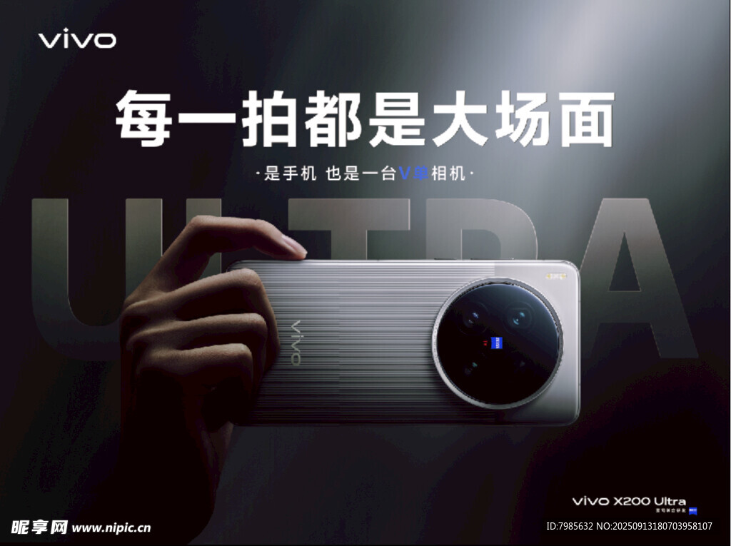 vivo X200 每一拍都是
