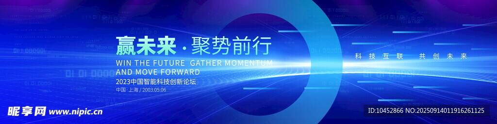科技未來(lái)背景 
