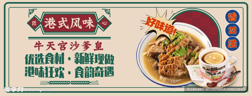港式茶餐廳