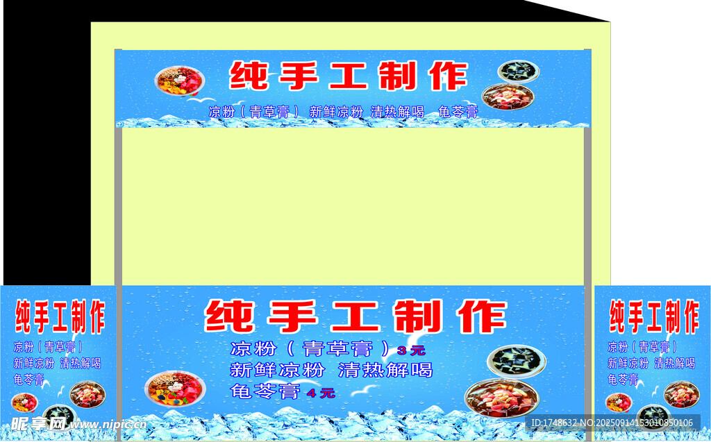 純手工制作