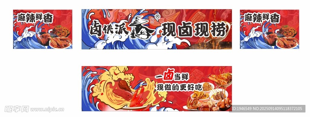 現(xiàn)鹵現(xiàn)撈