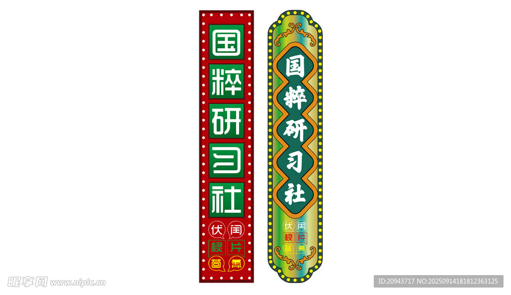 中式傳統(tǒng)長(zhǎng)條裝飾掛件