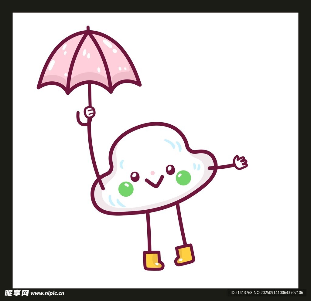 可愛云朵撐傘卡通形象