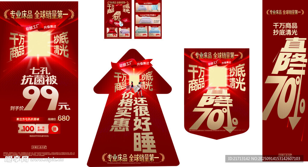 家紡  床上用品