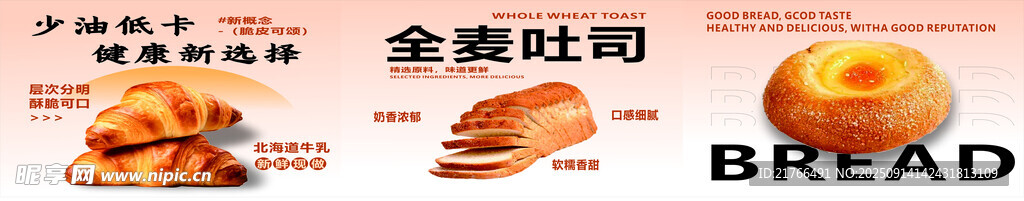 全麥面包