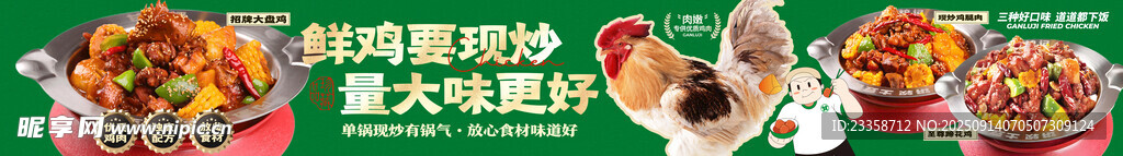  大盤雞