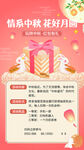 中秋節(jié) 