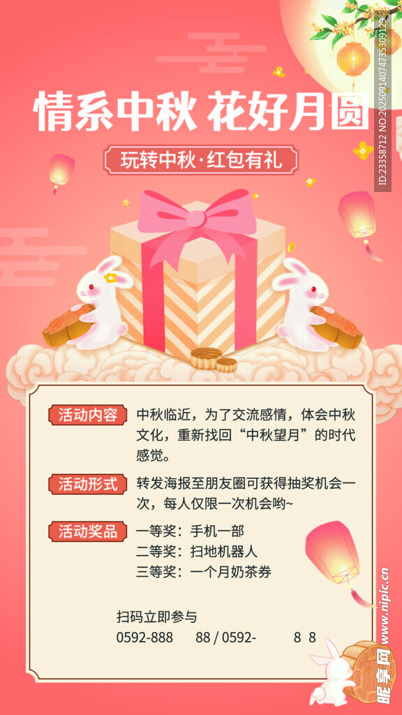 中秋節(jié) 