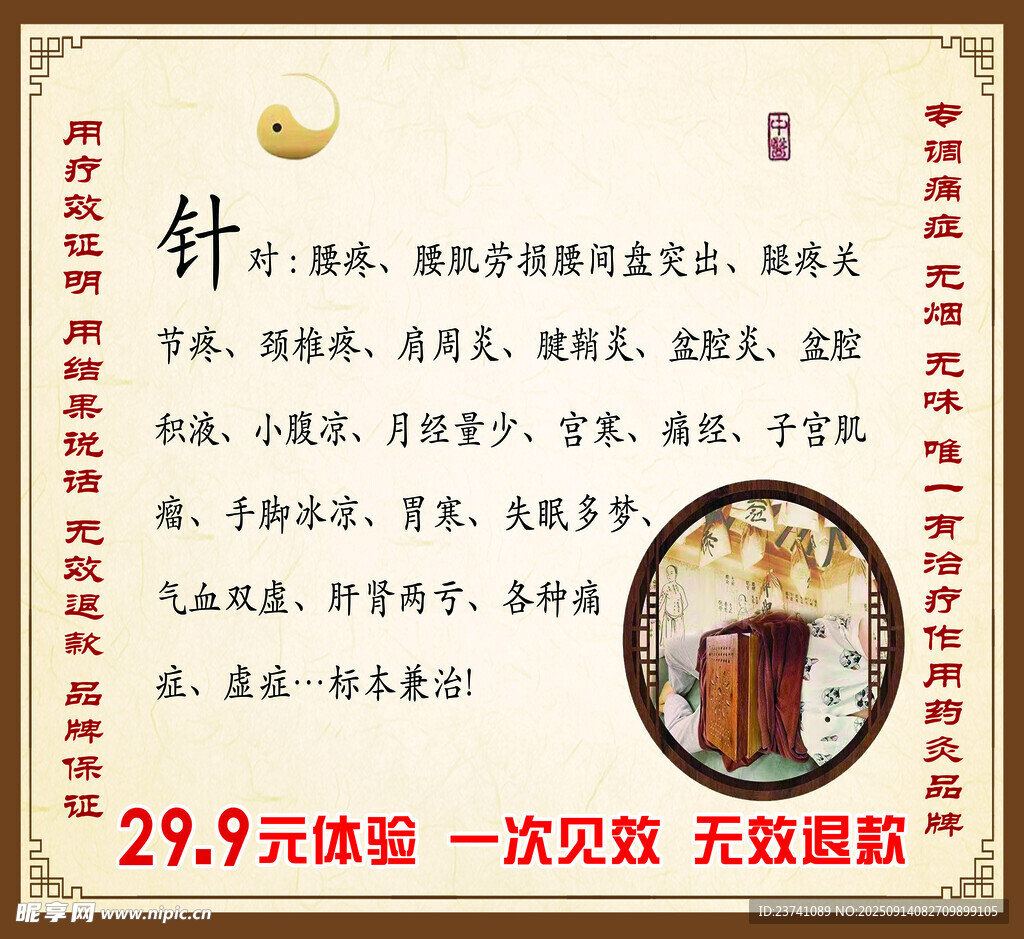純天然護(hù)膚養(yǎng)生館