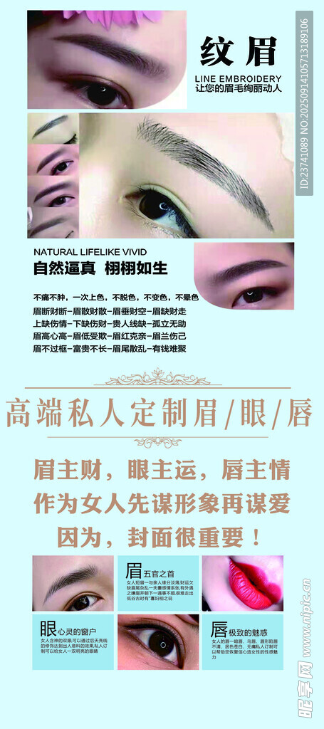 眉毛