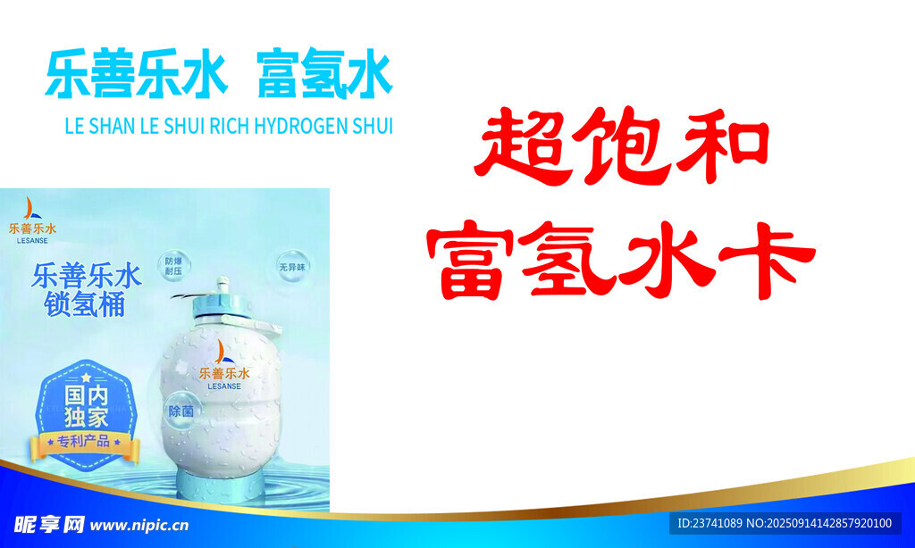 樂善樂水名片正面
