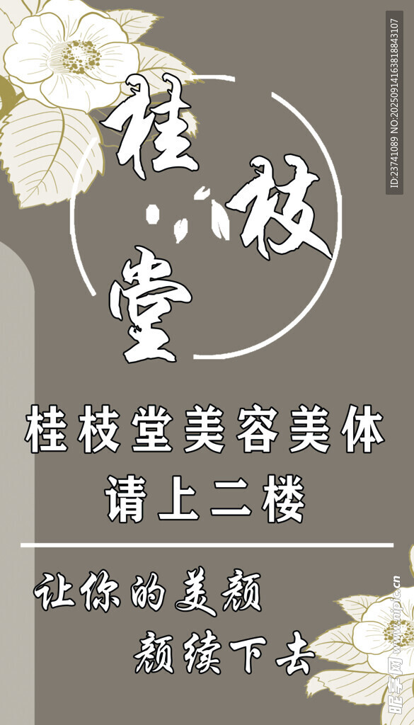 美容