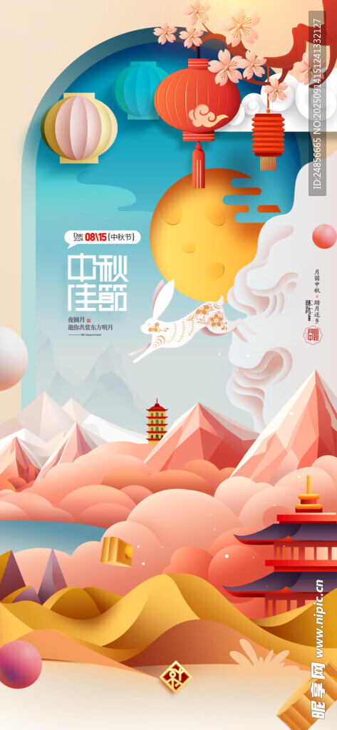 中秋節(jié)海報(bào)