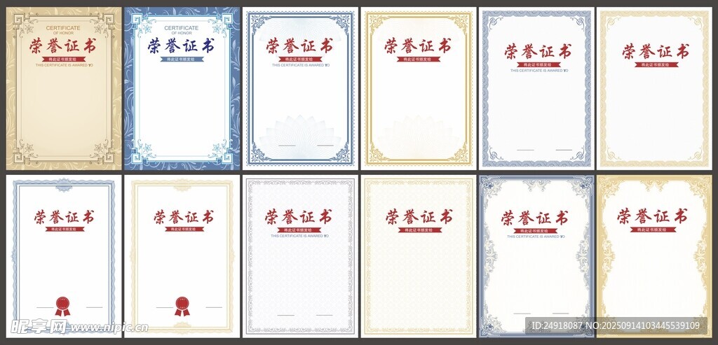 榮譽(yù)證書(shū)邊框 角花 花紋 花邊