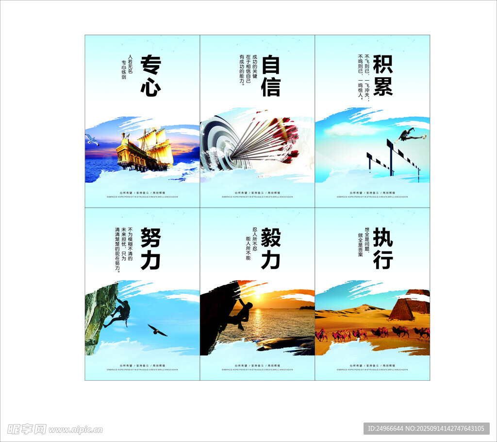 企業(yè)文化標(biāo)語