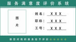 評價系統(tǒng)