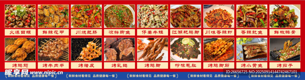 菜品軟膜燈箱