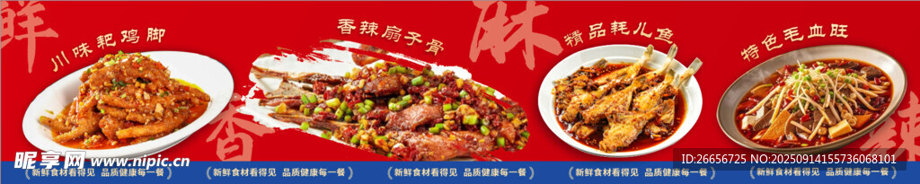 美食長(zhǎng)圖海報(bào)