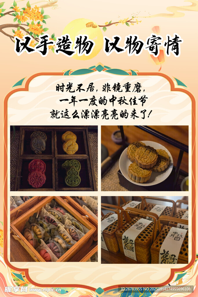 民間手工藝品展示