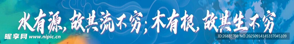 水有源多彩科技感藝術(shù)圖案背景