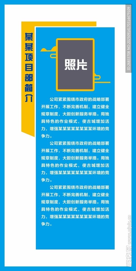 藍(lán)色簡約公告通知海報(bào)