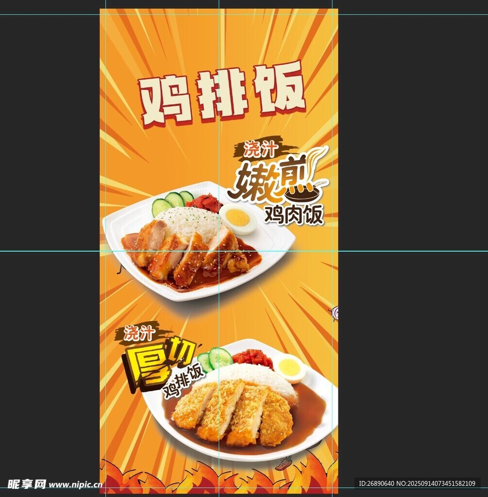 美味雞排飯 開啟味蕾盛宴