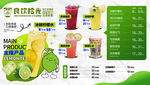 奶茶菜單