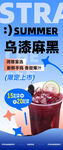 桑葚奶茶