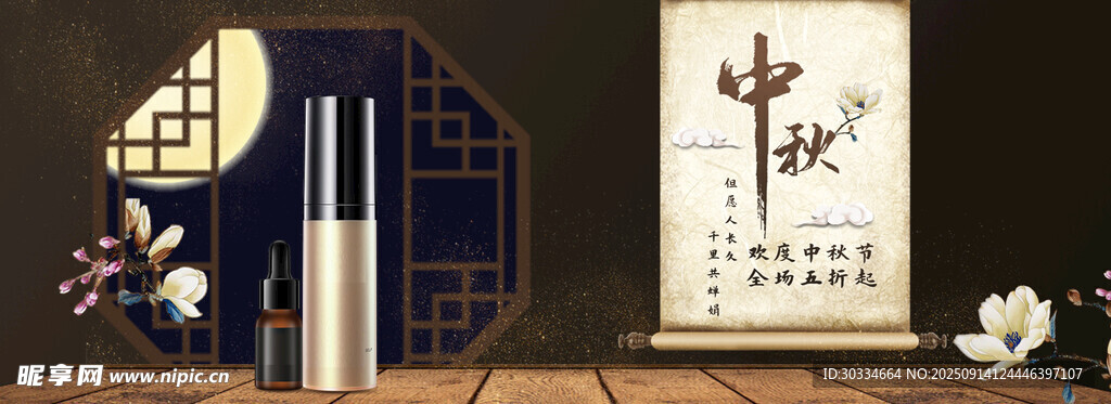 中式古風(fēng)裝飾