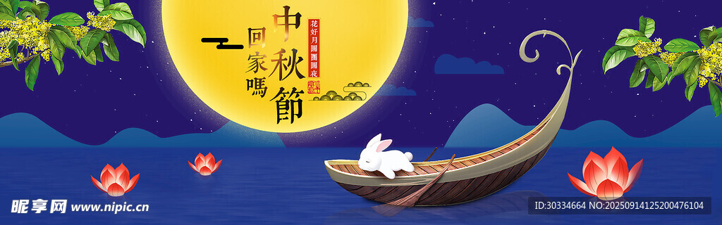 月夜泛舟的可愛白兔